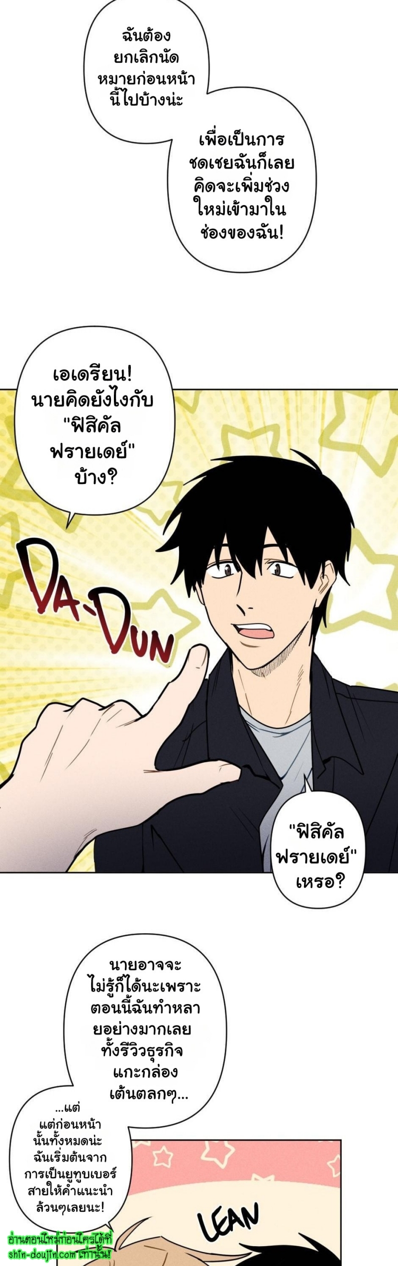 Achilles And The Boy Next Door EP 7